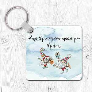 Xmas Love - Μπρελόκ