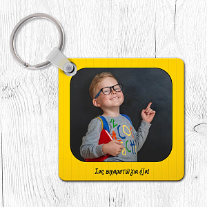 Teacher Of The Year - Μπρελόκ