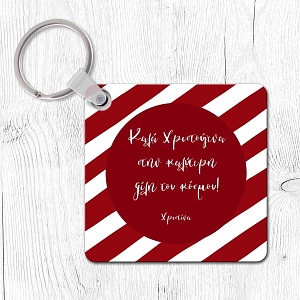 Για την φίλη μου - Μπρελόκ