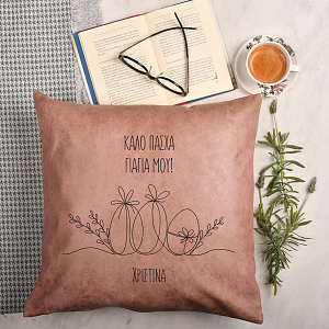 Καλό Πάσχα, Γιαγιά - Premium Μαξιλάρι Με Γέμιση