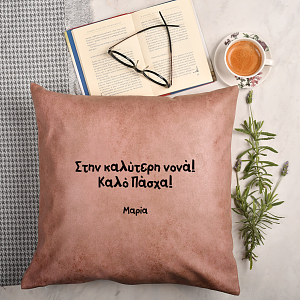 Στη Καλύτερη Νονά - Premium Μαξιλάρι Με Γέμιση