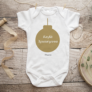 Καλά Χριστούγεννα - Φορμάκι