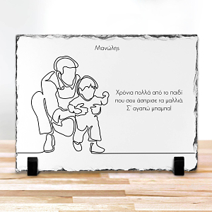 Minimal Father - Πέτρα