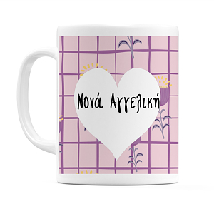 Για Την Νονά Μου - Κούπα