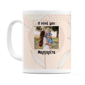 Κούπα Για Την Νονά Μου