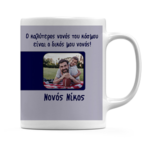 Κούπα Για Τον Νονό Μου