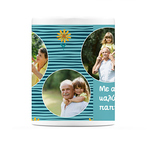 Ο Καλύτερος Παππούς - Κούπα