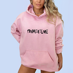 παρατΑτεμε - Φούτερ