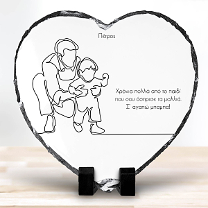 Minimal Father - Πέτρα