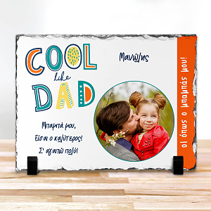 Cool Like Dad - Πέτρα