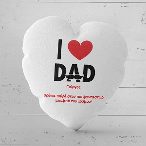 I Love Dad - Μαξιλάρι Με Γέμιση