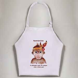 Μαϊμουδάκι - Ποδιά Νονού