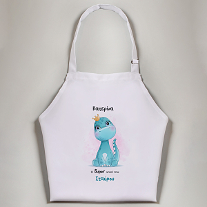 Δεινοσαυράκι - Ποδιά Νονάς