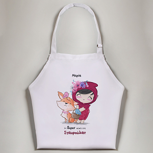 Κοκκινοσκουφίτσα - Ποδιά Νονάς