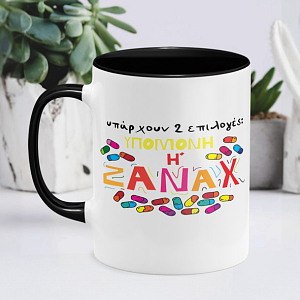 Ζάναξ  - Κούπα