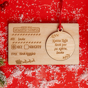 Χειροποίητη Ξύλινη Κάρτα με Στολίδι & Προσωποποίηση - MemoryBox