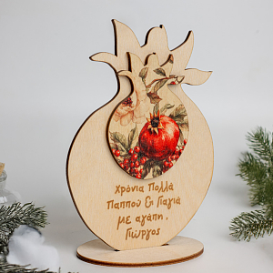 Ξύλινο Ρόδι Ευχών με Προσωποποίηση - MemoryBox