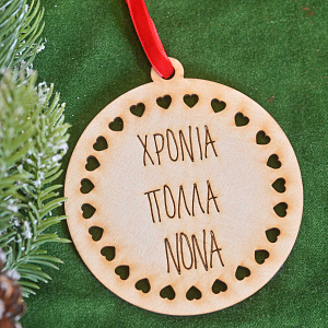 Καρδούλες - Ξύλινο Στολίδι