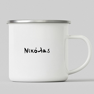 Team Μελομακάρονο -  Κούπα Vintage Eμαγιέ