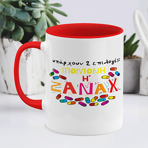 Ζάναξ  - Κούπα