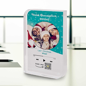 Για τον Παππού - Κρύσταλλο MyMusicCode