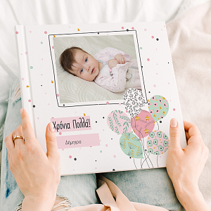 Balloon Birthday - Premium Photobook