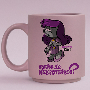 ΣτρουμφοΓκοθού - Κούπα Πούδρα MemoryBox