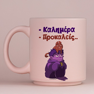 Προκαλείς.. - Κούπα Πούδρα MemoryBox