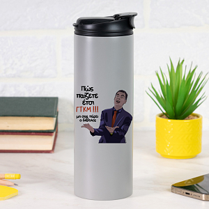 Μπαρτζο ΓΤΚΜ!!! - Sports Gym Θερμός 600 ml