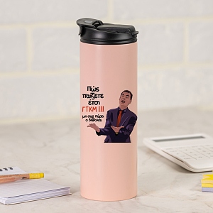 Μπαρτζο ΓΤΚΜ!!! - Sports Gym Θερμός 600 ml