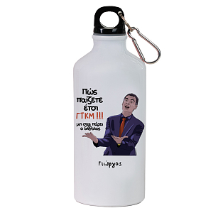 Μπαρτζο ΓΤΚΜ!!! - Ποδηλατικό Μπουκάλι 600 ml