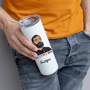 Μπαρτζό "Τις Ευχές Μου" - Ποτήρι Θερμός 600ml