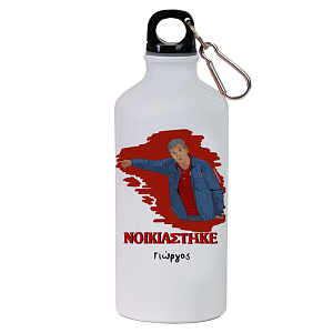 Μεντιλίμπαρ "ΝΟΙΚΙΑΣΤΗΚΕ" - Ποδηλατικό Μπουκάλι 600 ml