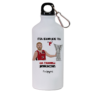 Για Σένα και το 'Ρ' θα Ξαναπώ Κανονικά - Ποδηλατικό Μπουκάλι 600 ml