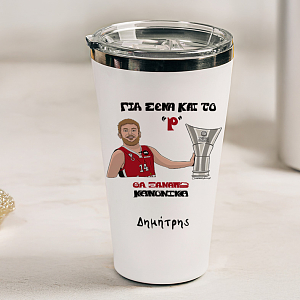 Για Σένα και το 'Ρ' θα Ξαναπώ Κανονικά - Θερμός Ταξιδιού