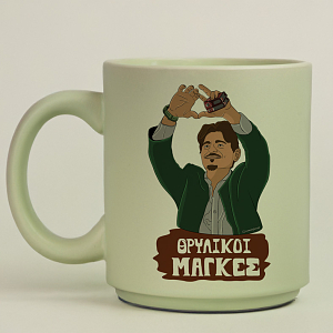 Θρυλικοί Μάγκες - Κούπα Πούδρα MemoryBox