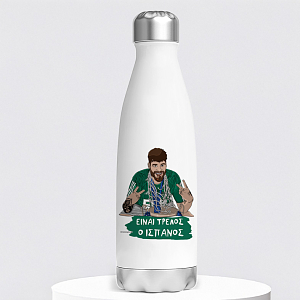 Είναι Τρελός ο Ισπανός - Μπουκάλι Θερμός 500ml MemoryBox