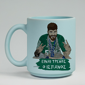 Είναι Τρελός ο Ισπανός - Κούπα Πούδρα MemoryBox