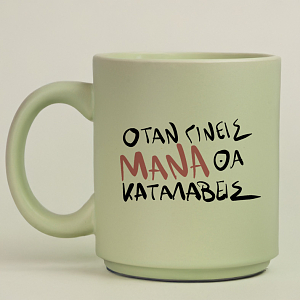 ΟΤΑΝ ΓΙΝΕΙΣ ΜΑΝΑ ΘΑ ΚΑΤΑΛΑΒΕΙΣ - Κούπα Πούδρα MemoryBox