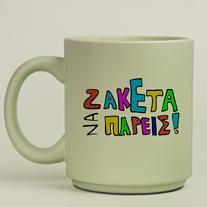 ΖΑΚΕΤΑ ΝΑ ΠΑΡΕΙΣ - Κούπα Πούδρα MemoryBox