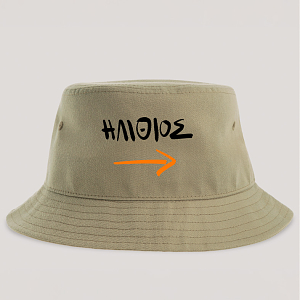 ΗΛΙΘΙΟΣ - Καπέλο Bucket MemoryBox