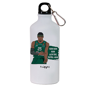 Ναν Ναν Ναν Δεν Πας Πουθε-Νάν - Ποδηλατικό Μπουκάλι 600 ml