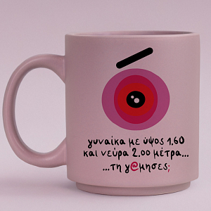 Γυναίκα με ύψος 1.60 - Κούπα Πούδρα MemoryBox