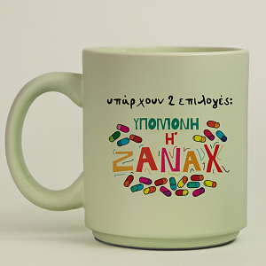 ZANAX - Κούπα Πούδρα MemoryBox