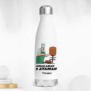 Αμάν Αμάν ο Αταμάν - Μπουκάλι Θερμός 500ml MemoryBox