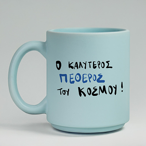 Ο ΚΑΛΥΤΕΡΟΣ ΠΕΘΕΡΟΣ ΤΟΥ ΚΟΣΜΟΥ! - Κούπα Πούδρα MemoryBox