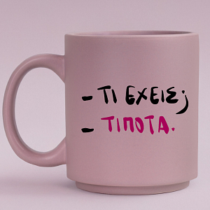 - ΤΙ ΕΧΕΙΣ; - ΤΙΠΟΤΑ - Κούπα Πούδρα MemoryBox