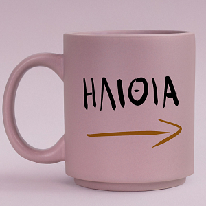 ΗΛΙΘΙΑ - Κούπα Πούδρα MemoryBox