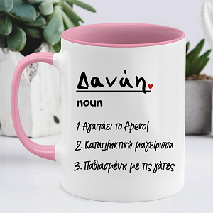 Name noun - Κούπα MemoryBox