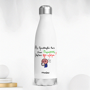 Είναι Παρασκεύη - Μπουκάλι Θερμός 500ml MemoryBox